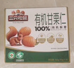 三只松鼠有机甘栗仁500g 熟制即食板栗仁栗子仁坚果零食品 团购送礼 实拍图
