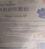 海氏海诺医用纱布块无菌外科纱布敷料换药包脱脂棉绷带伤口贴10*12cm*10袋 实拍图