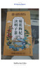 南同四海南京同仁堂菊花枸杞决明子茶养护好肝排金银花火毒去熬夜养生茶包 实拍图