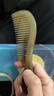 Creative art天然真宗牛角梳梳子女士男按摩头皮经络梳元旦结婚礼物送老婆父母 实拍图