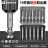 捷立（GeeLii）断丝取出器13件套 螺丝滑丝维修拆除工具双头断丝取丝器 77040 实拍图