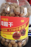 十月稻田 桂圆干 888g 带壳桂圆 龙眼 枸杞红枣泡茶 八宝粥 零食干货 实拍图