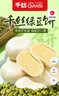 千丝绿豆饼 即食早餐下午茶传统糕点心休闲零食小吃充饥 绿豆饼1000g 实拍图