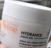 雅漾（Avene）【樊振东同款】恒润肌活保湿凝露50ML*2 提亮补水保湿乳液面霜女 实拍图