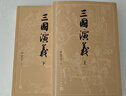 【赠地图+大事年表】三国演义（上下册） 四大名著 大字本 《语文》推荐阅读丛书  罗贯中 中国古典 小说 人民文学出版社 实拍图