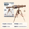 若客（ROKR）单筒望远镜 儿童积木玩具diy手工拼装模型立体拼图新年生日礼物 实拍图