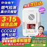 PGST燃气报警器天然气报警器煤气泄漏报警家用厨房天然气检测器 R03 实拍图