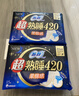 苏菲裸感S贵族棉纯棉加长夜用卫生巾35cm6片亲肤透气姨妈巾京东自营 实拍图