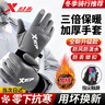 特步（XTEP）手套冬季骑行保暖防风电动摩托车跑步户外滑雪男女自行车加绒触屏 实拍图