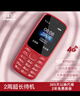守护宝 K230 红色 4G全网通老人机超长待机 智能定位老年机 老年人手机 电信直板按键儿童学生手机 实拍图