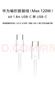 华为编织数据线(Max 120W)6A数据线 1.8米USB-C转USB-C 适用Mate XTs/Pura 80系列华为手机/电脑平板 实拍图