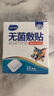 海氏海诺 无菌敷贴 透气创口贴大号肚脐贴 伤口创面敷料贴 6*7cm 12片*5盒 实拍图
