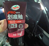 龟牌（Turtle Wax）划痕蜡封釉漆面通用色汽车划痕修复神器深度划痕刮痕抛光蜡补漆 实拍图