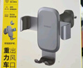倍思 车载手机支架 汽车导航支架出风口固定器 汽车用品车内饰品小件 实拍图