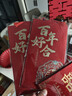 青苇 结婚红包高档金葱纸千元版12个装结婚用品百年好合喜字款 实拍图