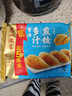 广州酒家早餐食品儿童面点 手抓饼包子饺子馒头烧麦 年货半成品生鲜速食 鸡肉蘑菇包337.5g（9个装） 实拍图