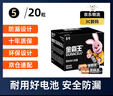 金霸王(Duracell)5号电池20粒装碱性干电池五号 适用博朗耳温枪/血糖仪/鼠标血压计电子秤遥控器儿童玩具 实拍图