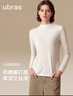 ubras妇女节礼物【升级小奶皮肌底衣】修身打底女装打底衫内搭显瘦上衣 圆领-纯白色 M 实拍图