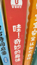 宝宝巴士【点读绘本回购】jojo点读笔绘本(不含笔)早教机宝贝赳赳绘本幼儿启蒙认知故事书籍儿童生日礼物 【哇！奇妙的太空】3-6岁 实拍图
