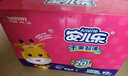 安儿乐（Anerle）干爽超薄纸尿裤XXL92片(15KG以上)【品牌直供 安心品质】 实拍图
