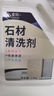 夏阳（XIAYANG）石材清洗剂2.5kg 花岗岩清洁剂水磨石大理石强力除垢去污除油污 实拍图