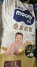 MOONY尤妮佳皇家新纸尿裤L48片(9-14kg)尿不湿 实拍图