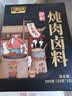 咔味熊 卤肉料包 15g*15包 炖肉香料 五香牛羊肉调味料 实拍图