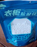山山除湿袋230g*12袋可挂式除湿剂室内干燥剂衣柜除湿防潮剂吸湿 实拍图