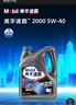 美孚（Mobil）美孚速霸2000 全合成汽机油 5W-40 SN PLUS 4L 汽车保养 实拍图