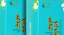 立香园节日送礼茉莉花茶2025新茶浓香型茉莉绿茶口粮茶自己喝茶叶礼盒装 250g*2罐共500克 实拍图