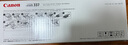 佳能（Canon)硒鼓CRG337(适用MF249dw/MF246dn/MF243d/MF236n） 实拍图