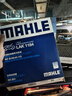 马勒（MAHLE）带炭PM2.5空调滤芯LAK1184速腾朗逸P/迈腾帕萨特途观L高7/高8宝来 实拍图