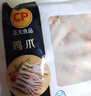 CP正大食品 鸡爪 净重2斤单个鸡爪约40-50g 凤爪烧烤生鲜年货节 实拍图