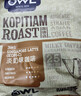 猫头鹰（OWL）三合一炭烧淡奶速溶咖啡粉500g（20g*25条）冲调饮品马来西亚进口 实拍图