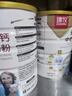 臻牧（zhenmu） 羊奶粉中老年无蔗糖高钙富硒老年人益生菌820g*2礼袋送礼 实拍图