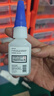 乐泰/loctite 401 强力胶水瞬干胶金属PVC塑料纸张木材珠宝通用型快干胶快速粘合透明胶水  20g 实拍图