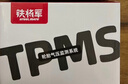 铁将军无线点烟口胎压监测器汽车轮胎报警器胎压检测仪智感861外置 实拍图