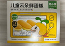 窝小芽云朵鲜蛋糕 儿童早餐面包零食儿童蛋糕无添加防腐剂140g/7个 实拍图