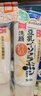 莎娜（SANA）豆乳美肌洗面奶女卸妆深层清洁毛孔男士洁面膏油性皮肤150g*2 实拍图