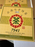 中茶茶叶云南普洱茶云南七子饼茶7541小饼茶生茶150g盒装 中华老字号 实拍图