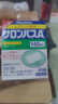 撒隆巴斯日本久光制药膏药贴腰肩久光止痛膏贴原装进口撒隆巴斯镇痛贴膏（4.2cm*6.5cm）140片 实拍图