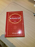 新华字典第12版大字本赠新华词典数字版1年使用权 教材教辅小学1-6年级语文课外阅读作文现代汉语词典成语故事牛津高阶古汉语常用字古代汉语英语学习常备工具书 实拍图