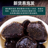 京鲜生＆云芳斋 云南野生黑松露干片50g 小黑片全成熟送礼煲汤 源头直发 实拍图