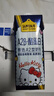 认养一头牛A2β-酪蛋白纯牛奶Hello Kitty三丽鸥官方正版授权250ml*10盒礼盒 实拍图