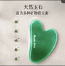 华佗牌刮痧板天然玉石面部脸部拨筋提拉按摩刮脸板东陵玉刮痧板礼盒 实拍图