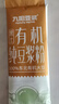 九阳豆浆有机纯豆浆粉21条*20g无糖添加豆浆早餐学生豆浆粉 实拍图