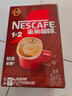 雀巢（Nestle）【樊振东同款】1+2特浓低糖*速溶咖啡三合一冲调饮品90条1170g 实拍图