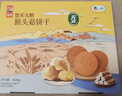 悠采猴头菇0糖饼干408g养胃人可食用无糖粗粮酥性曲奇糖人休闲零食 实拍图