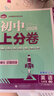 2025秋初中上分卷 英语七年级上册 沪牛版 单元期中期末冲刺卷大小卷 必刷题理想树 实拍图
