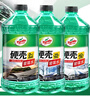 龟牌（Turtle Wax）硬壳防冻玻璃水-25°汽车强力去油膜去污雨刮水四季通用2L*2瓶 实拍图